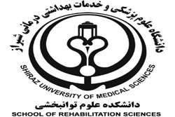 فراخوان عمومی جذب یک نفر دکتری رشته گفتار درمانی در دانشکده علوم توانبخشی